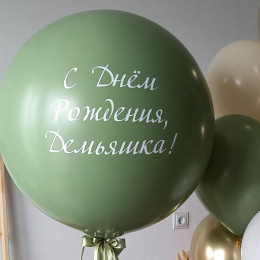 Шары для мужчины "Оливковый шик"