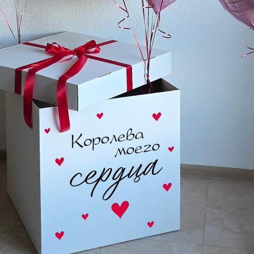 Коробка с шарами "Королева моего сердца"